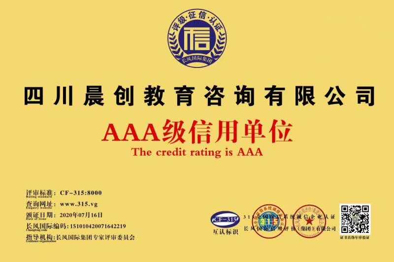 鍥涘窛鏅ㄥ垱鏁欒偛鏈夐檺鍏徃,鏅ㄥ垱鏁欒偛