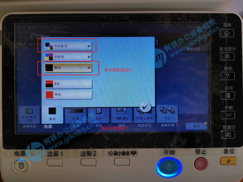 柯尼卡美能达和震旦哪个好,柯尼卡美能达和震旦复印机哪个好