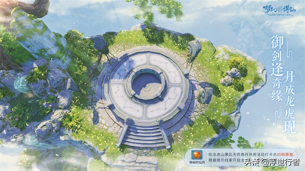 梦幻新诛仙璇玑玉璧奇缘怎么触发,梦幻新诛仙寒霜剑冢攻略