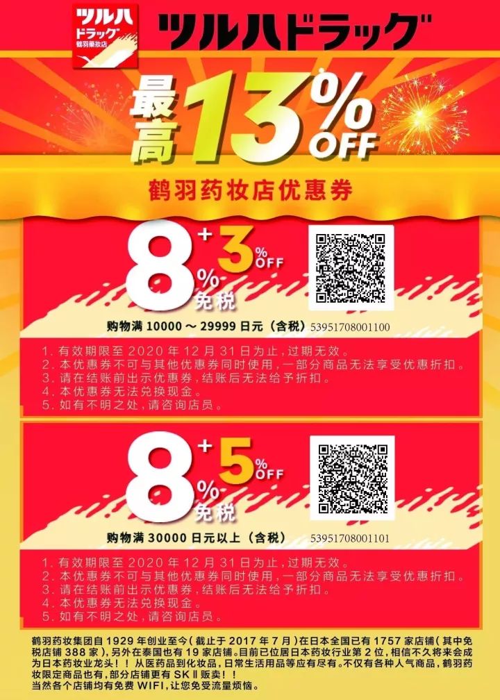 日本旅游购物免税店必买清单,日本旅游免税店需要带什么