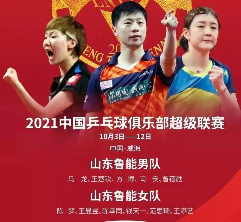 ＂莎佳帮＂聚首，莎莎直通仅一条路，刘国梁考验她，刘诗雯或流拍