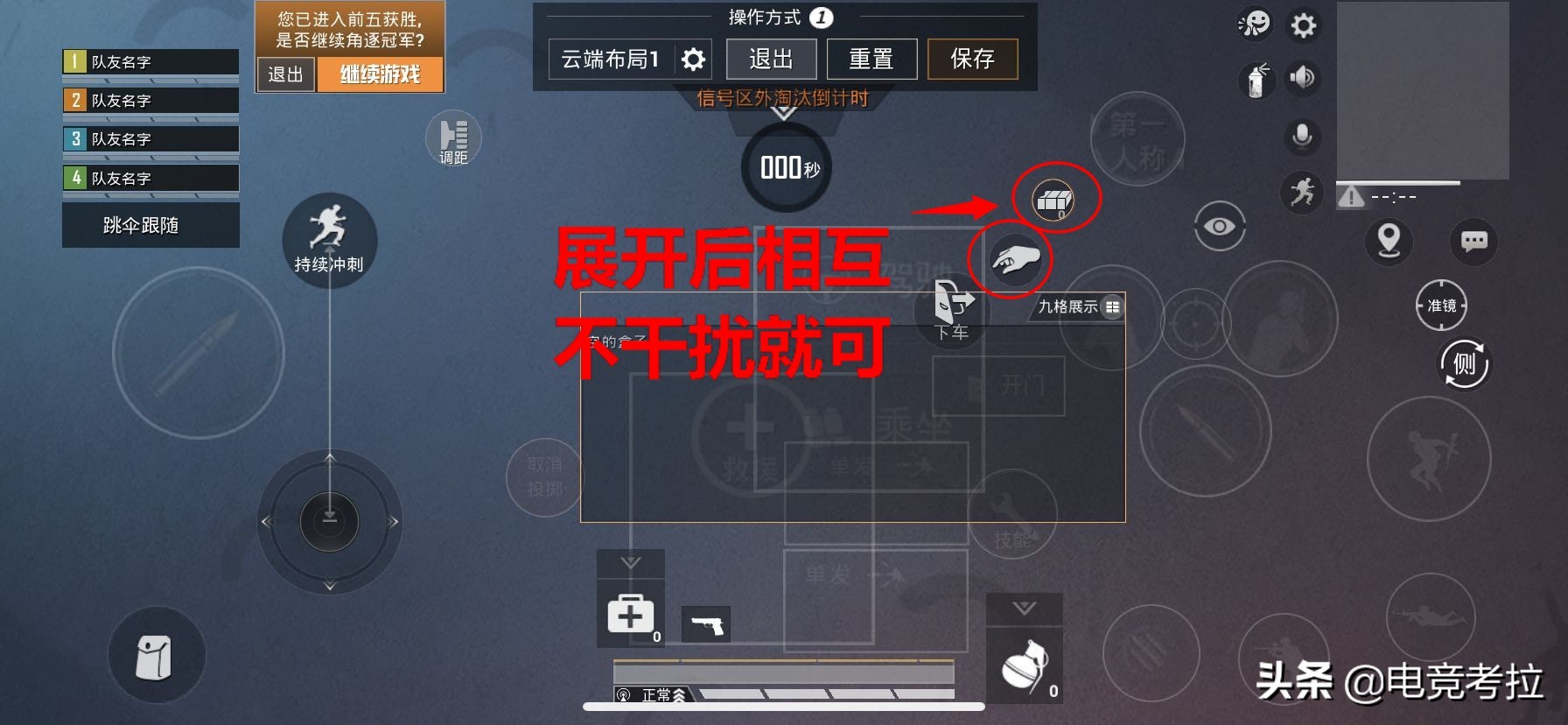 和平精英华为matepadpro键位,和平精英最适合新手的键位设置