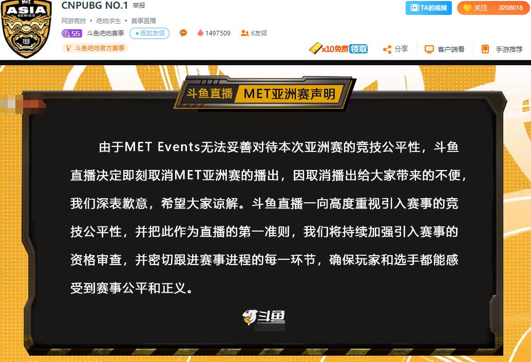 met中国战队集体退赛原因,met中国战队集体退赛