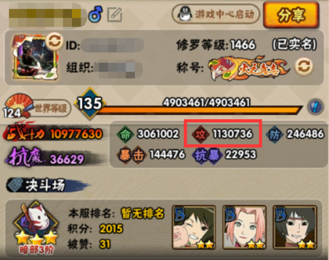 火影忍者充值了五百万的账号,火影忍者手游充值最划算