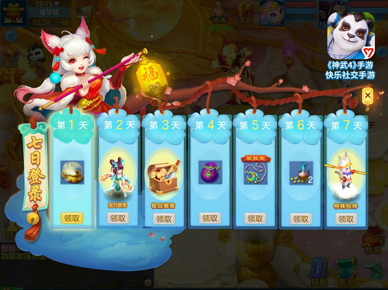 神武4攻略0元平民宠物,手游神武4新手宠物