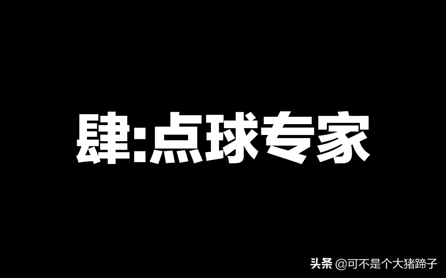 实况足球手游c罗经典过人,实况足球c罗时刻大全