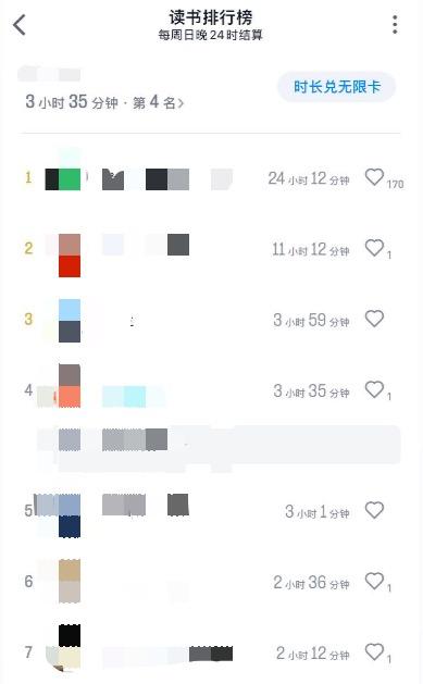 苹果读书app怎么用,小学生读书软件app