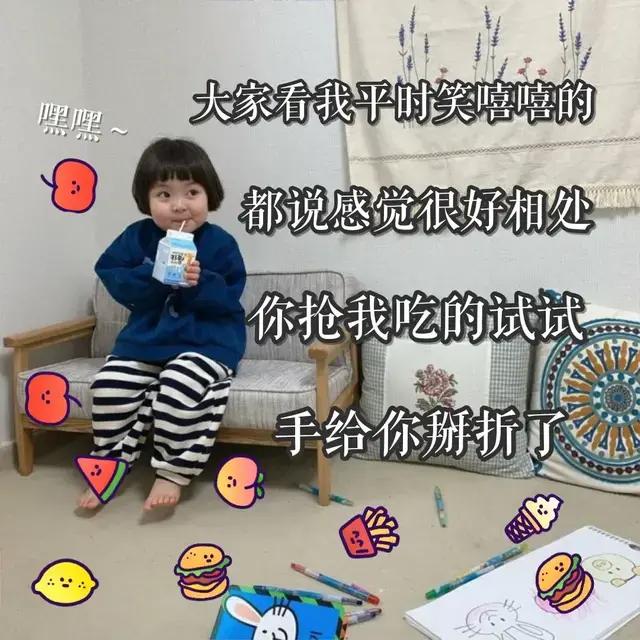 表情包：我现在的经济状况，找快递盒里好评返现的纸条。