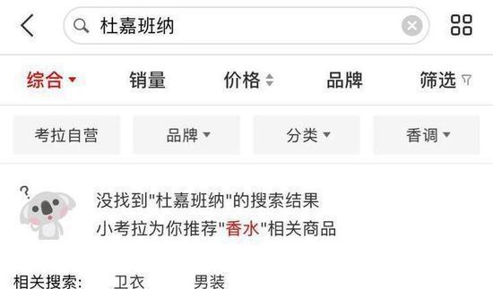 DG辱华后专柜有顾客要退回预存金：全国都在*制抵**不敢穿了