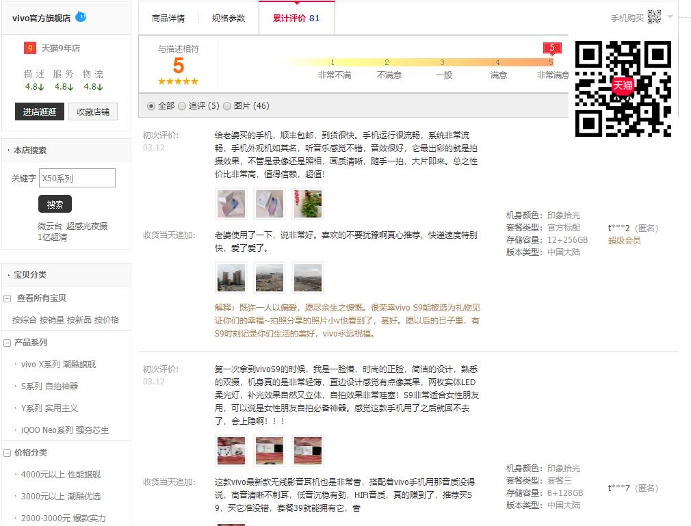 vivos9褒贬不一值得购买吗,vivos9现在还值得购买吗