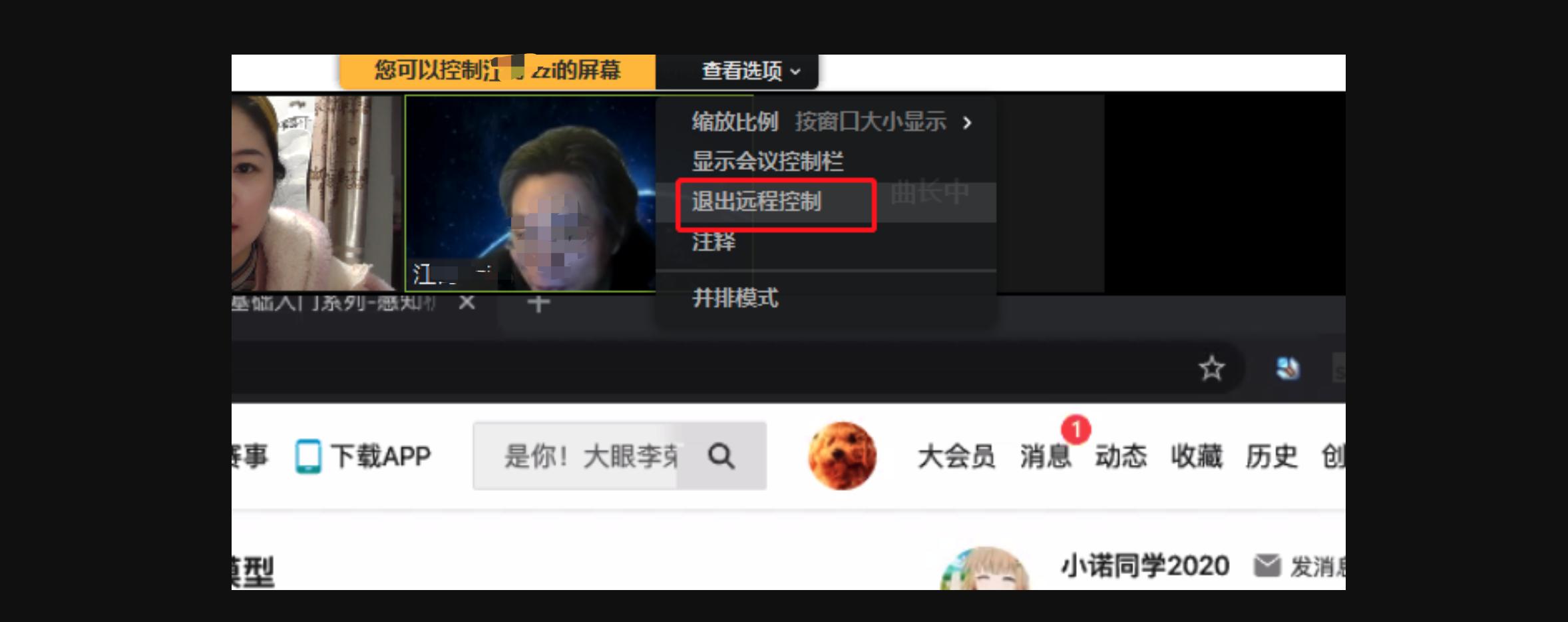五分钟玩转Zoom软件直播课