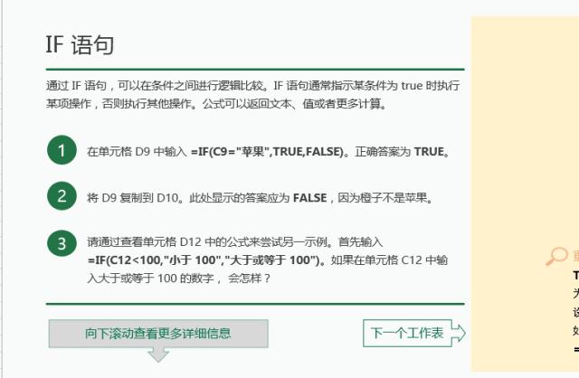 wordpptexcel常用技巧,表格加文字ppt如何排版高颜值