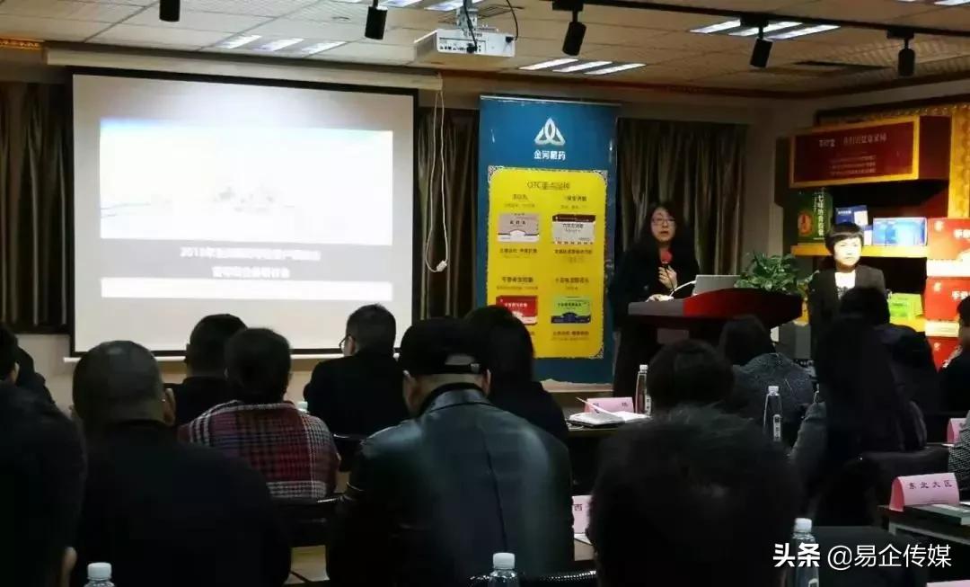 2019年金诃藏药零售业务研讨会顺利召开
