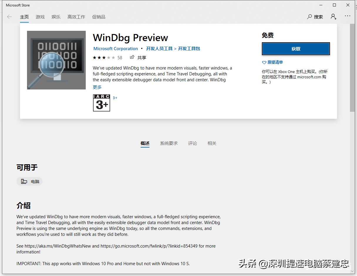 Win10蓝屏案例一则修复过程分享PECKP_X64.SYS