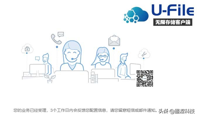 站长福音:U-File无限存储服务+免费1T流量推荐——墨涩网
