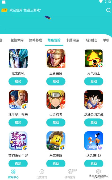 什么软件可以玩火影忍者ol端游,如何用手机玩火影忍者ol端游