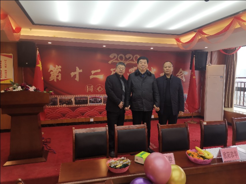热烈庆祝同天乐科技实业有限公司第十二届营销大会胜利召开