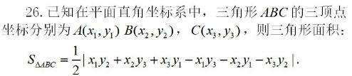 数学高二三角形的面积及正弦定理,三角形面积计算公式高中数学讲解