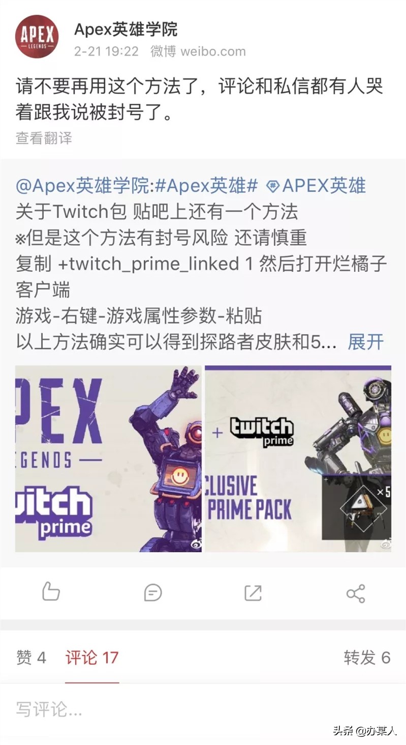 白嫖教程!APEX白嫖教程教你如何褥EA的羊毛,免费领5个箱子!