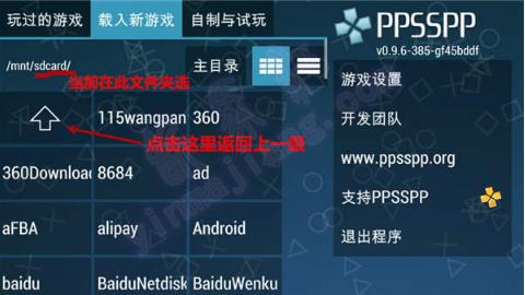 ppsspp模拟器能有60帧吗,ppsspp模拟器金手指教程