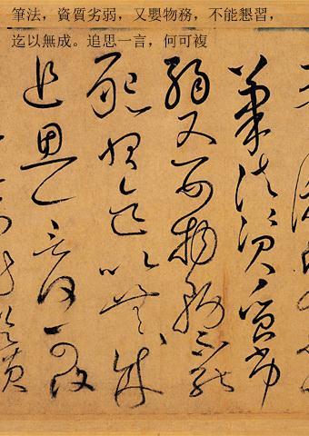 草书大家怀素书法的诀窍,草书书法作品特点