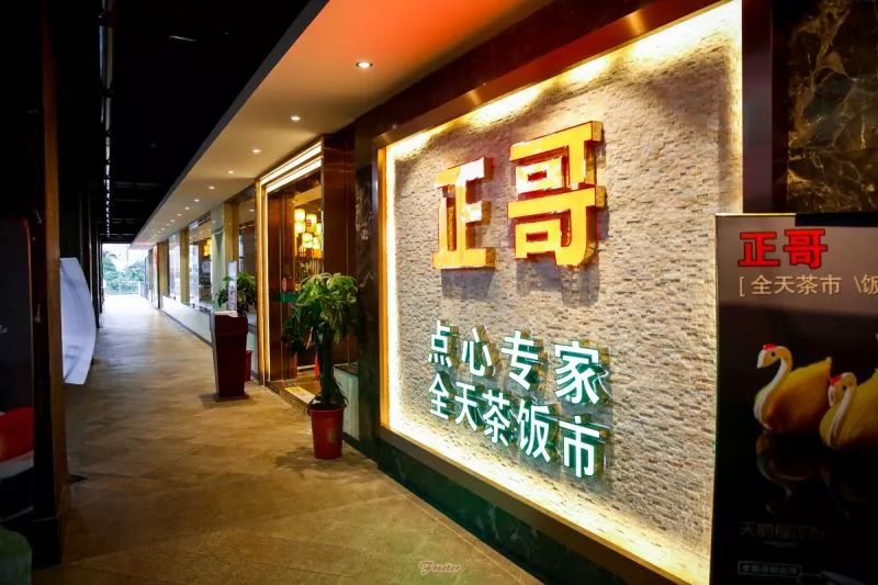 吐血整理，海口不完全「高品早茶地图」已更新