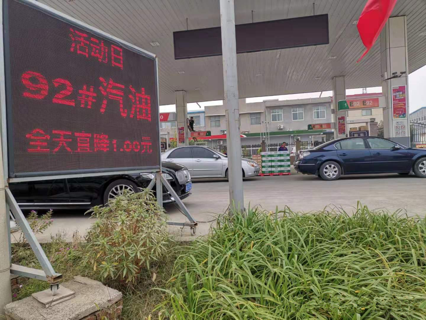 加油站一升汽油的利润多少钱,汽油涨价有哪些商机