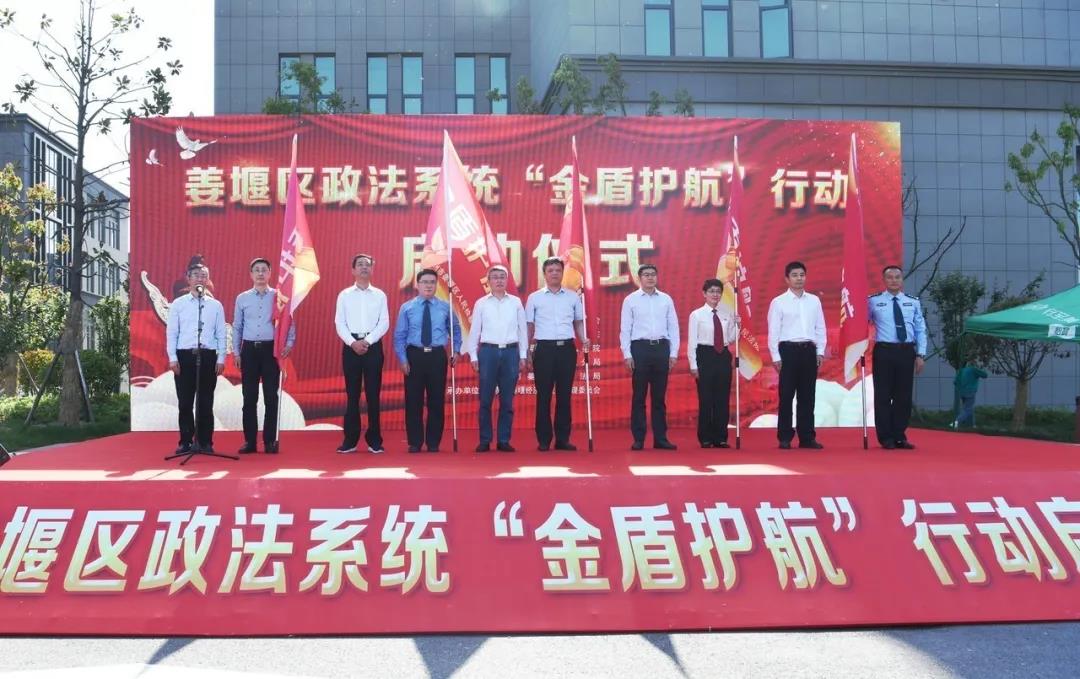 泰州姜堰区：政法“金盾护航”企业“轻装上阵”