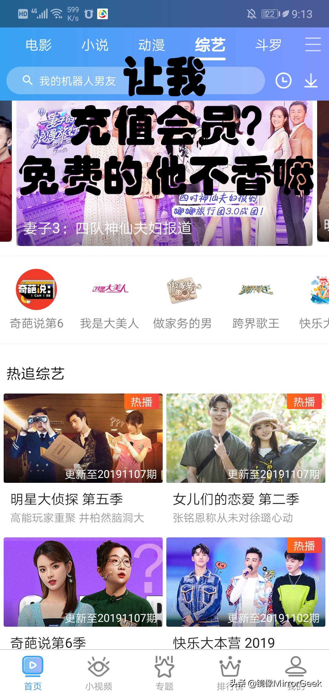 没有爱奇艺、腾讯会员怎么办？一个软件通用电脑、手机、TV端