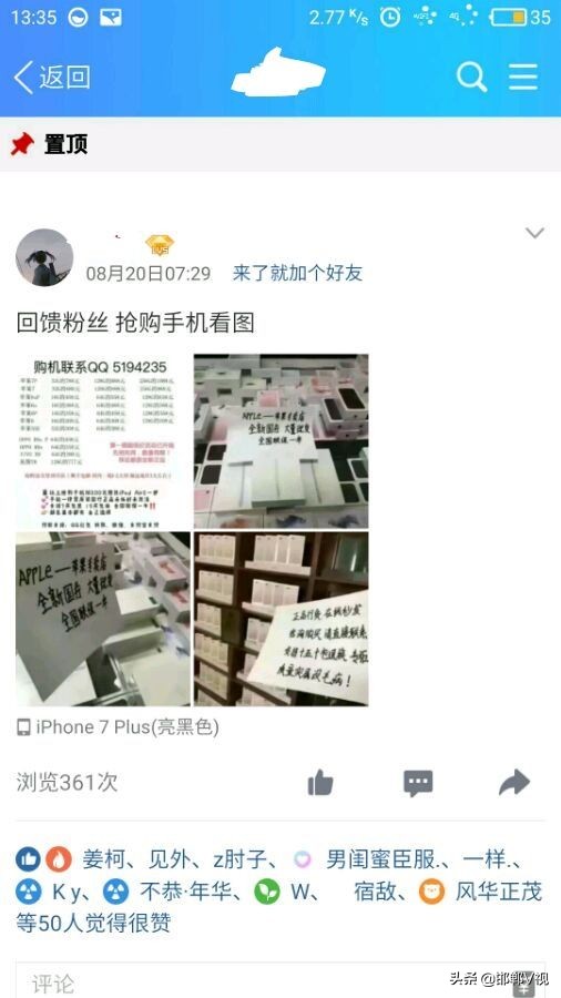 警方提醒警惕冒充熟人代购骗局,假代购是不是骗局