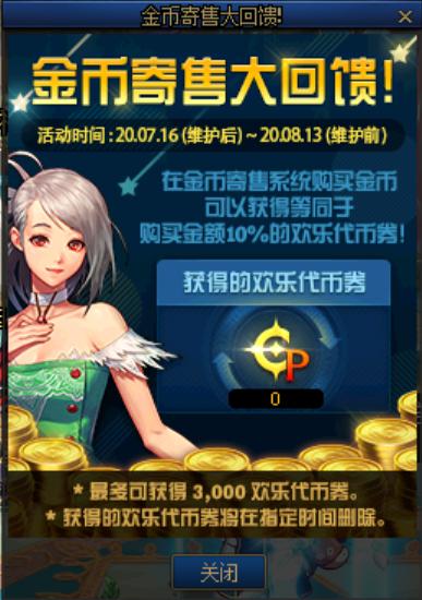 dnf7.16更新跨二深渊频道,dnf7.28更新开出加11增幅券