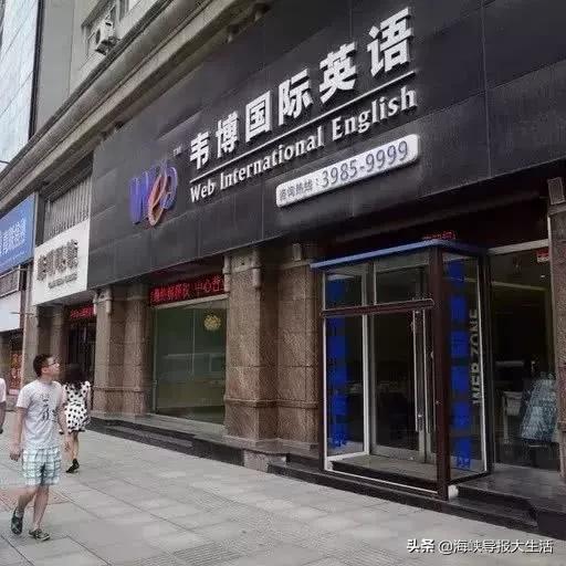 厦门补习机构倒闭事件,厦门机构倒闭