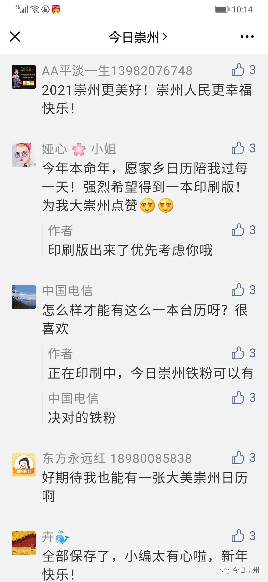 高档送礼台历,精美台历免费领取