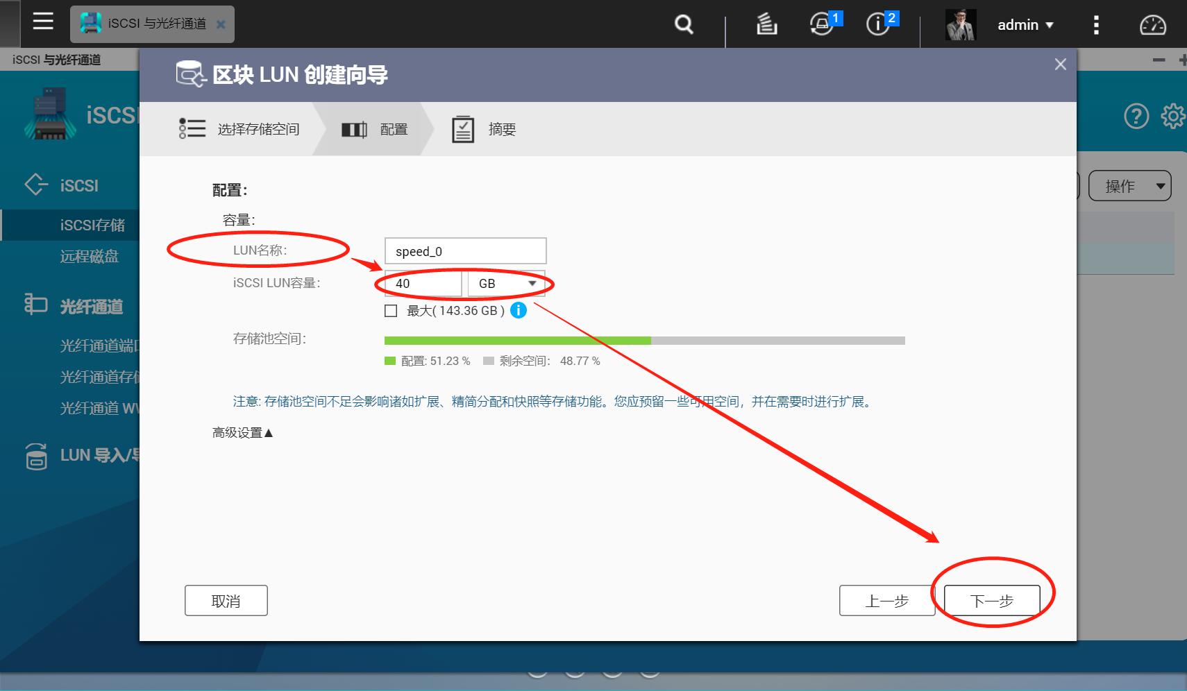 qnap新手教程简单四步,qnap如何当电脑用