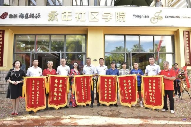 绿色新征程生态新未来——2021中国绿发海口公司健康生活节