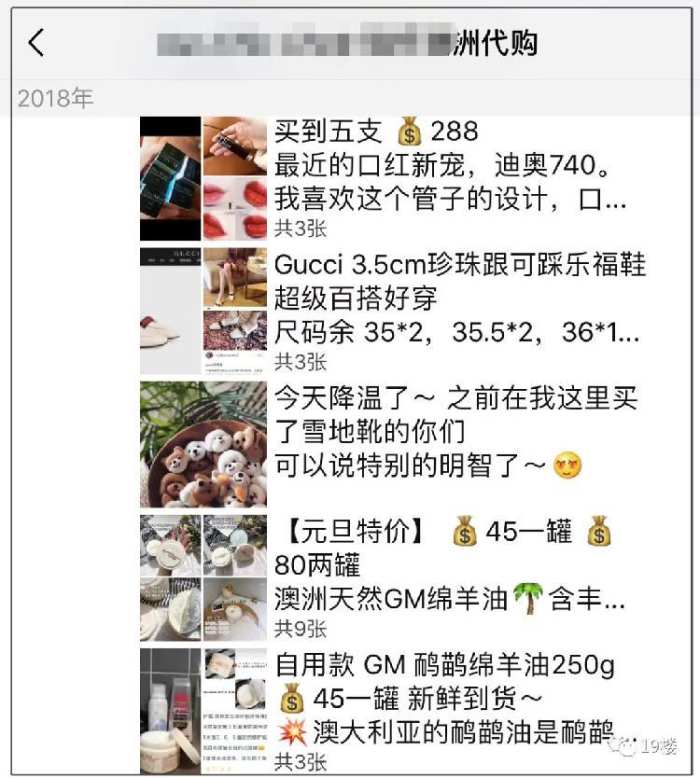 新电商法实施后的代购,电商法封杀微商案例