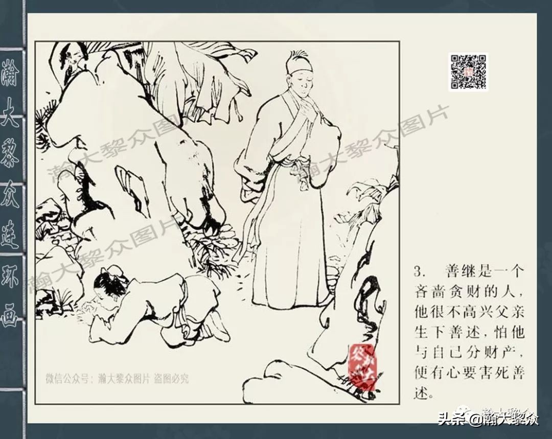 四大公案连环画,包公断案类连环画大全