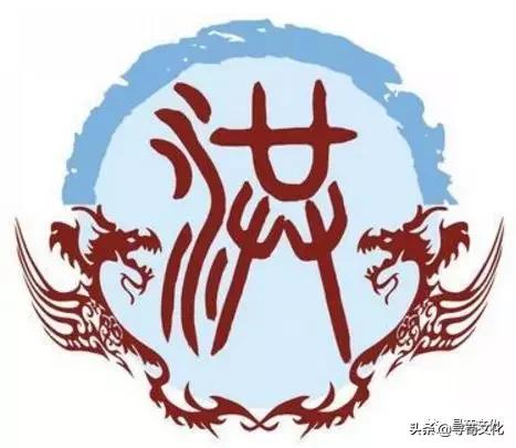 洪字演变从甲骨文到现在,洪字姓氏源自哪里