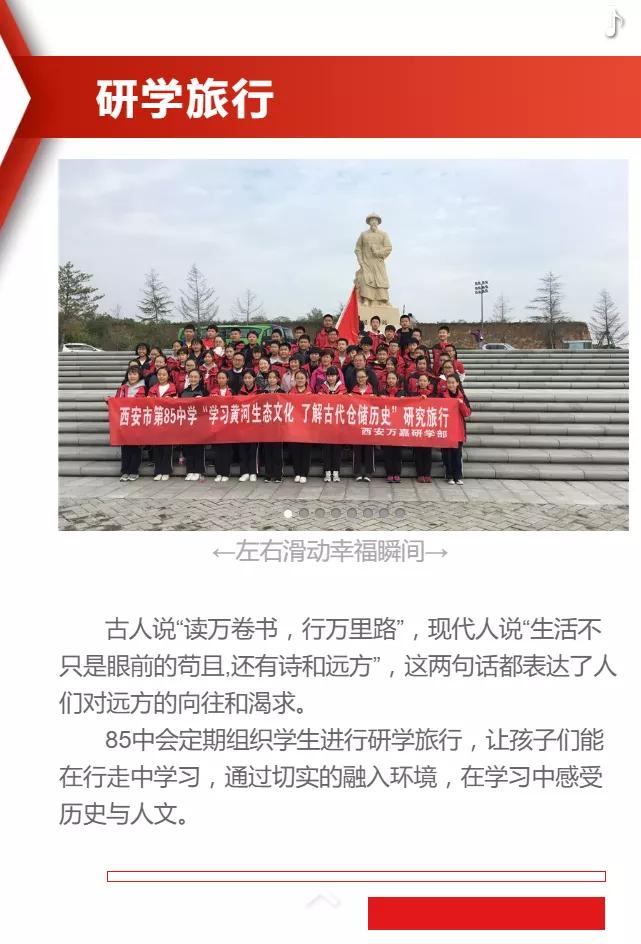 西安市第八十五中学在什么地方,西安第八十五中学地址在哪里