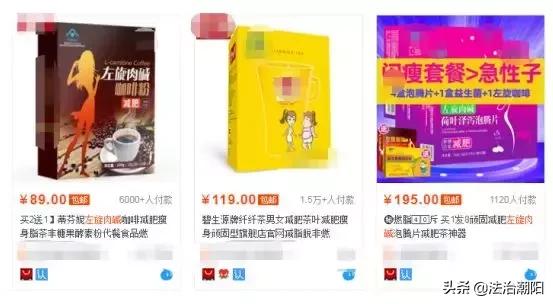 “一天瘦一斤”、“绝不反弹”，朋友圈里那些有“毒”且致命的网红*肥药减**