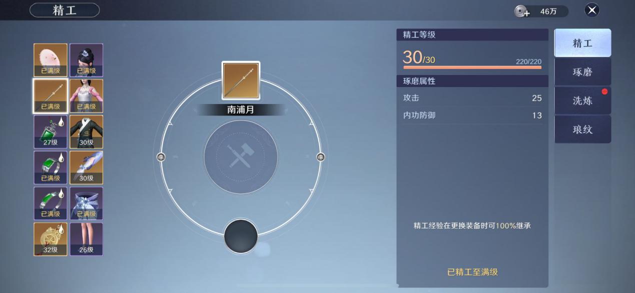 天刀端游平民玩家怎么提升功力,天刀平民功力提升攻略