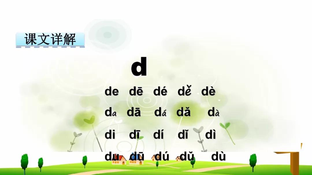 一年级语文汉语拼音字母表练习题,语文书一年级下册汉语拼音字母表
