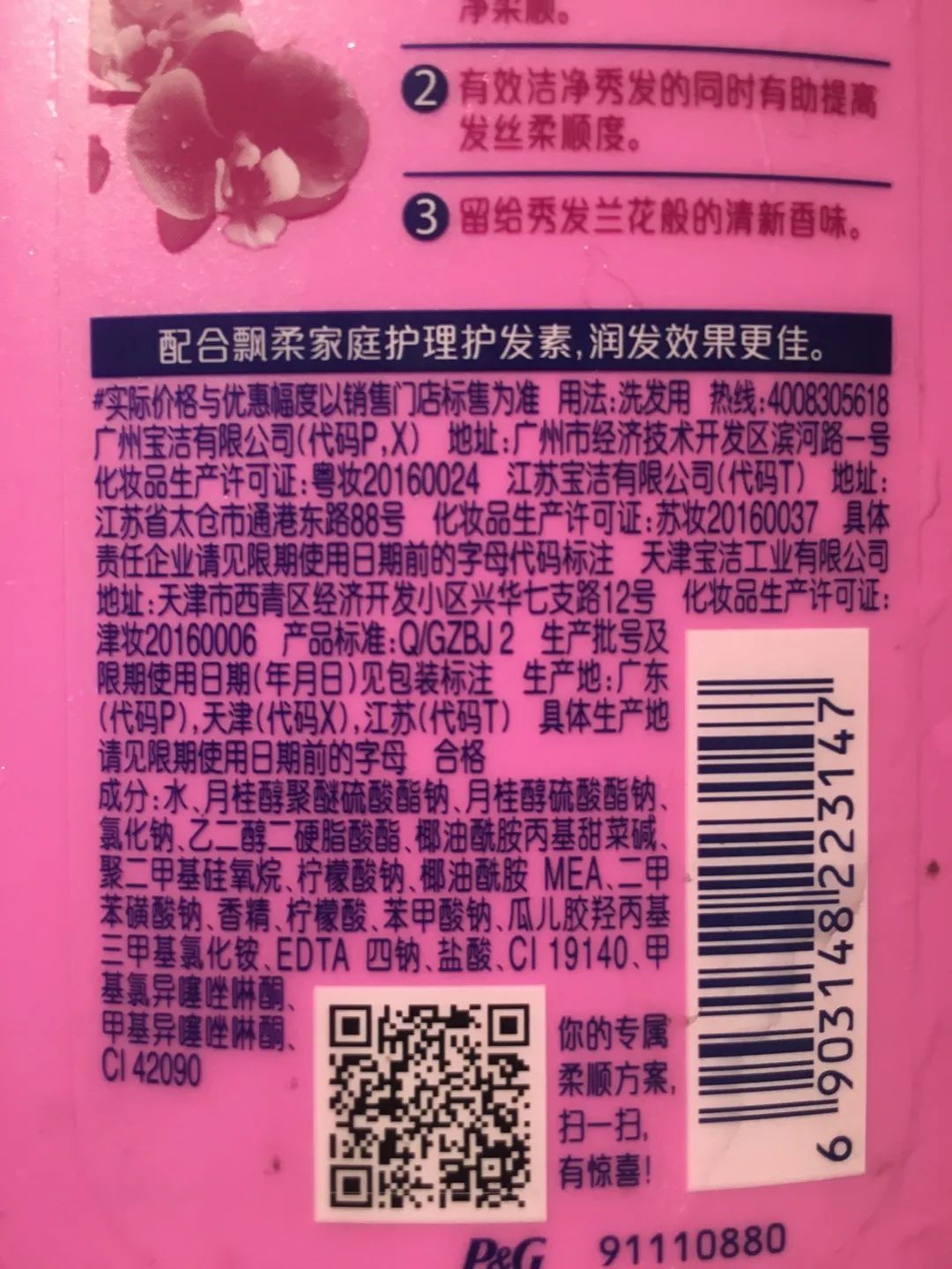 去屑洗发水如何选,好用去屑洗发水怎么选