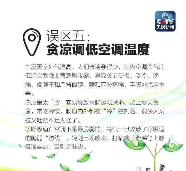 两岁孩子被空调吹进ICU!很多家长还不知道，空调的这些错误使用方法