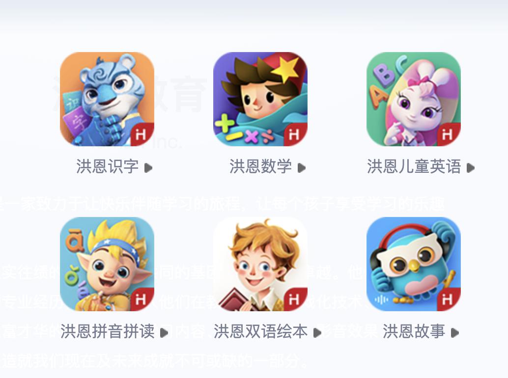洪恩少儿英语培训机构怎么样,英语启蒙课程洪恩