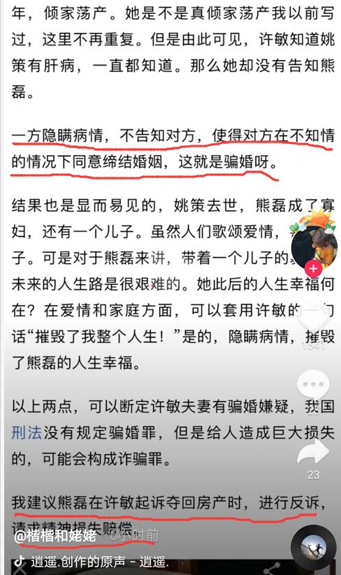 姚策生命最后的视频,姚策为啥被人抛弃