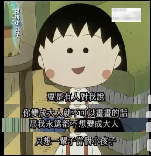 樱桃小丸子永远停更了吗,樱桃小丸子停更了吗