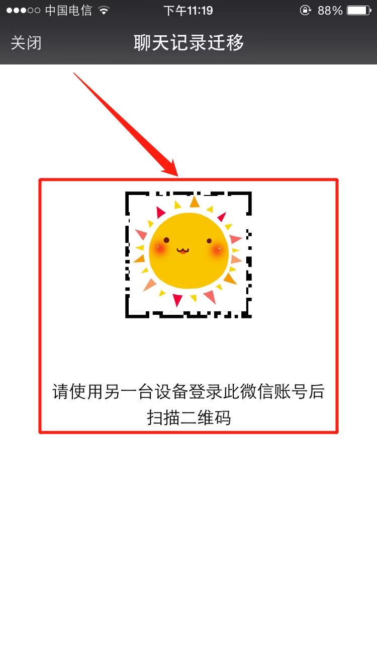 通过icloud备份恢复微信聊天记录,微信如何备份数据迁移