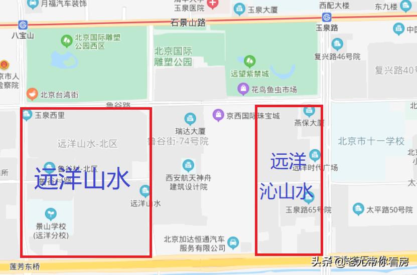 2015北京远洋山水成交价,2013年远洋山水最低过户价