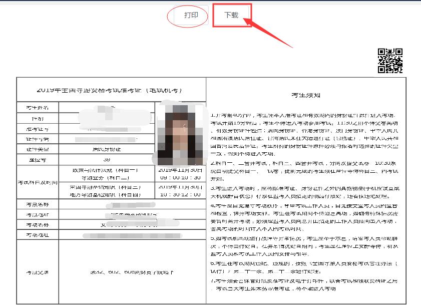 24年导游资格证考试报名时间,导游证考试打印准考证流程